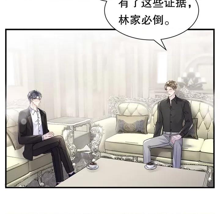 大小姐能有什么坏心眼呢？ 大小姐能有什么坏心眼呢？-大小姐能有什么坏心眼呢？ 第93话 第42页
