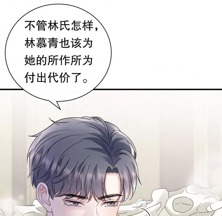 大小姐能有什么坏心眼呢？ 大小姐能有什么坏心眼呢？-大小姐能有什么坏心眼呢？ 第93话 第43页