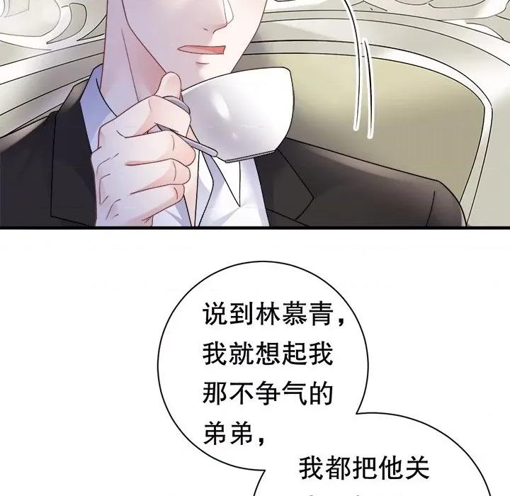大小姐能有什么坏心眼呢？ 大小姐能有什么坏心眼呢？-大小姐能有什么坏心眼呢？ 第93话 第44页