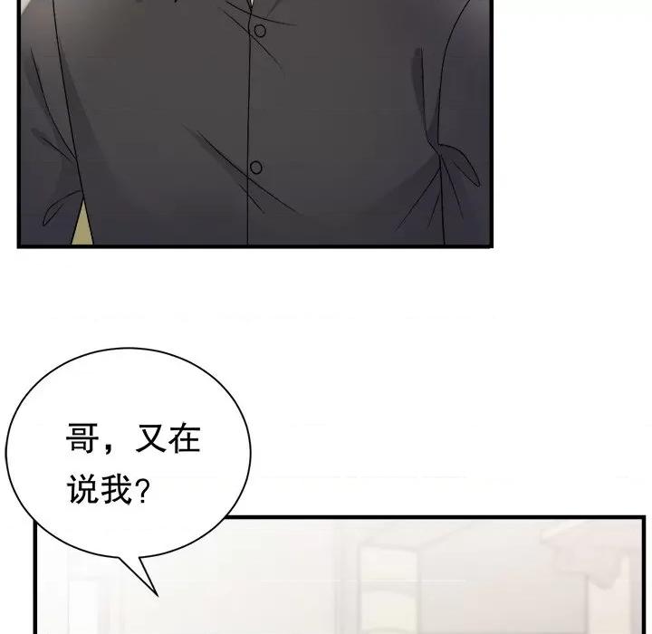 大小姐能有什么坏心眼呢？ 大小姐能有什么坏心眼呢？-大小姐能有什么坏心眼呢？ 第93话 第46页
