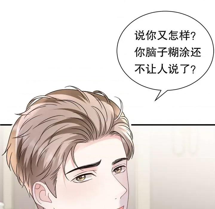 大小姐能有什么坏心眼呢？ 大小姐能有什么坏心眼呢？-大小姐能有什么坏心眼呢？ 第93话 第48页