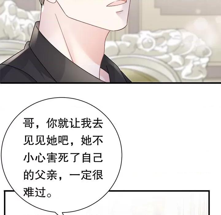 大小姐能有什么坏心眼呢？ 大小姐能有什么坏心眼呢？-大小姐能有什么坏心眼呢？ 第93话 第49页