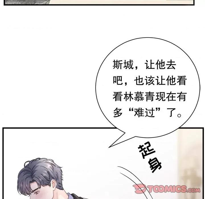 大小姐能有什么坏心眼呢？ 大小姐能有什么坏心眼呢？-大小姐能有什么坏心眼呢？ 第93话 第51页