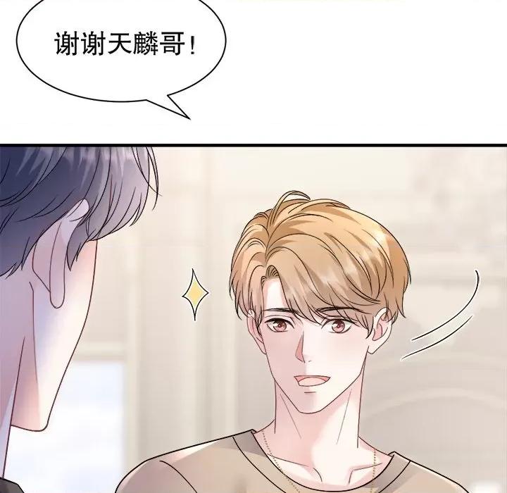 大小姐能有什么坏心眼呢？ 大小姐能有什么坏心眼呢？-大小姐能有什么坏心眼呢？ 第93话 第53页