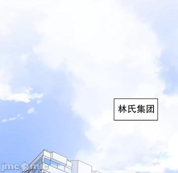 大小姐能有什么坏心眼呢？ 大小姐能有什么坏心眼呢？-大小姐能有什么坏心眼呢？ 第93话 第55页