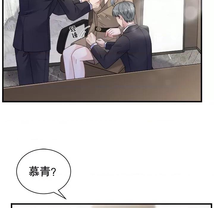 大小姐能有什么坏心眼呢？ 大小姐能有什么坏心眼呢？-大小姐能有什么坏心眼呢？ 第93话 第58页