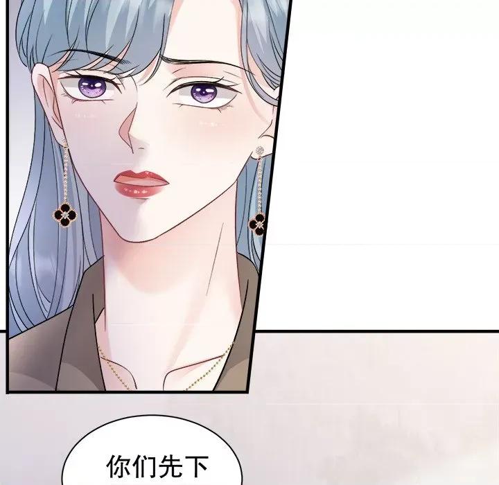 大小姐能有什么坏心眼呢？ 大小姐能有什么坏心眼呢？-大小姐能有什么坏心眼呢？ 第93话 第61页