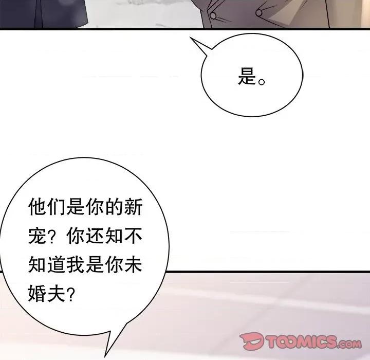 大小姐能有什么坏心眼呢？ 大小姐能有什么坏心眼呢？-大小姐能有什么坏心眼呢？ 第93话 第63页