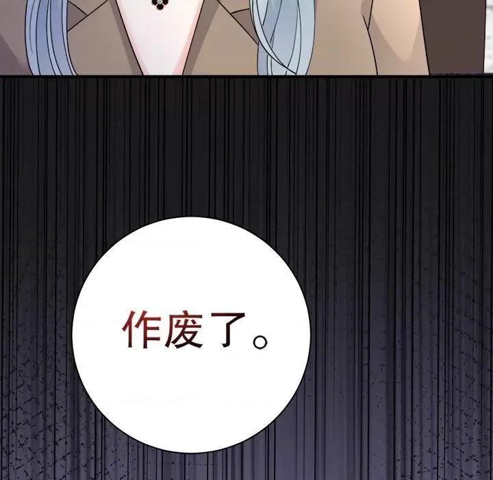 大小姐能有什么坏心眼呢？ 大小姐能有什么坏心眼呢？-大小姐能有什么坏心眼呢？ 第93话 第67页