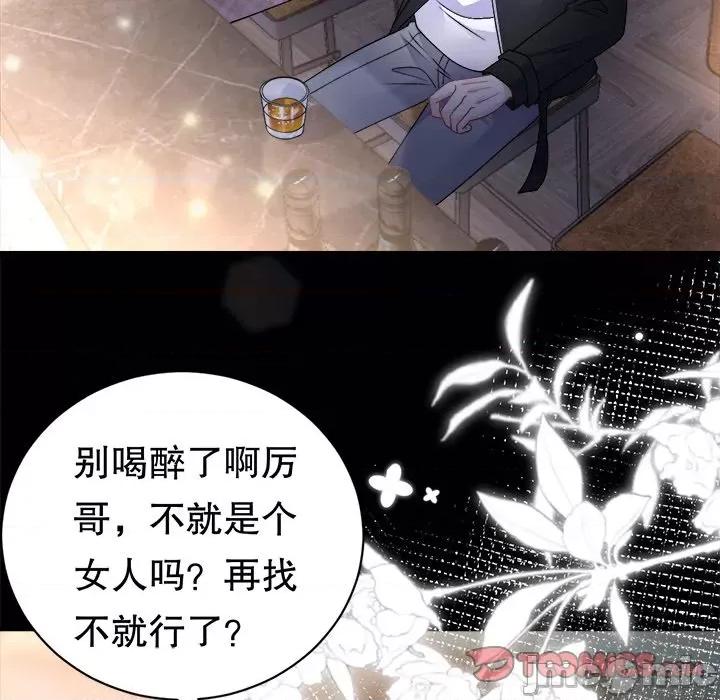 大小姐能有什么坏心眼呢？ 大小姐能有什么坏心眼呢？-大小姐能有什么坏心眼呢？ 第93话 第75页