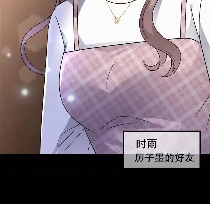 大小姐能有什么坏心眼呢？ 大小姐能有什么坏心眼呢？-大小姐能有什么坏心眼呢？ 第93话 第77页