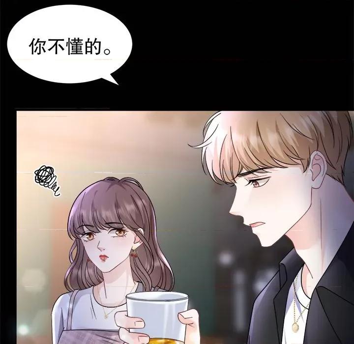 大小姐能有什么坏心眼呢？ 大小姐能有什么坏心眼呢？-大小姐能有什么坏心眼呢？ 第93话 第78页