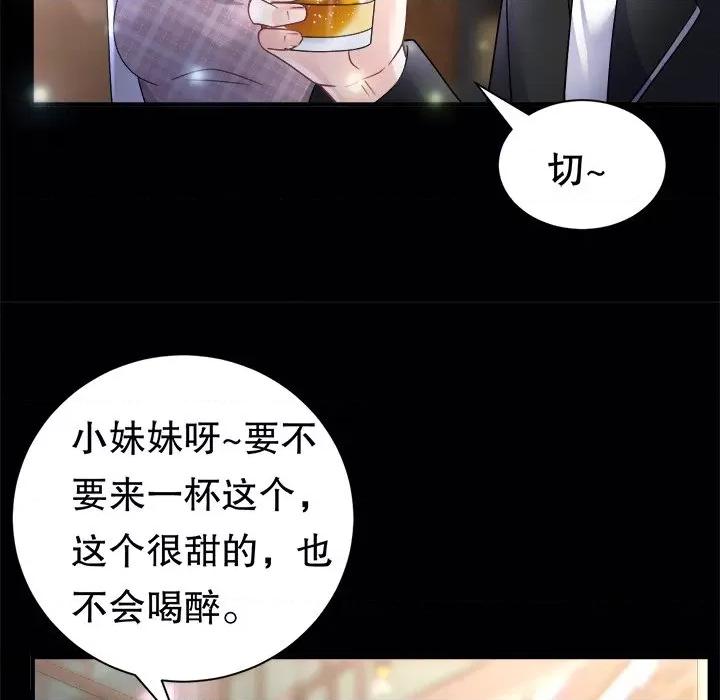 大小姐能有什么坏心眼呢？ 大小姐能有什么坏心眼呢？-大小姐能有什么坏心眼呢？ 第93话 第79页