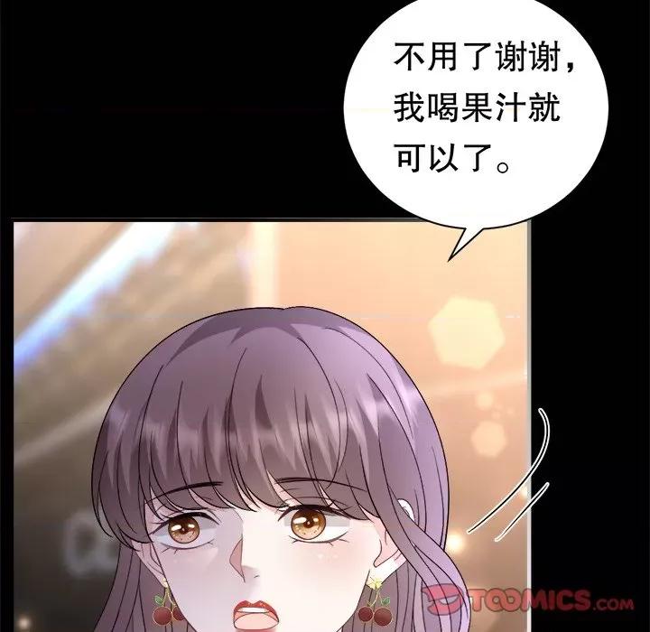 大小姐能有什么坏心眼呢？ 大小姐能有什么坏心眼呢？-大小姐能有什么坏心眼呢？ 第93话 第81页