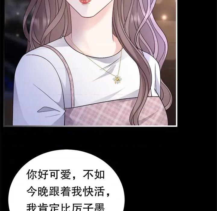 大小姐能有什么坏心眼呢？ 大小姐能有什么坏心眼呢？-大小姐能有什么坏心眼呢？ 第93话 第82页