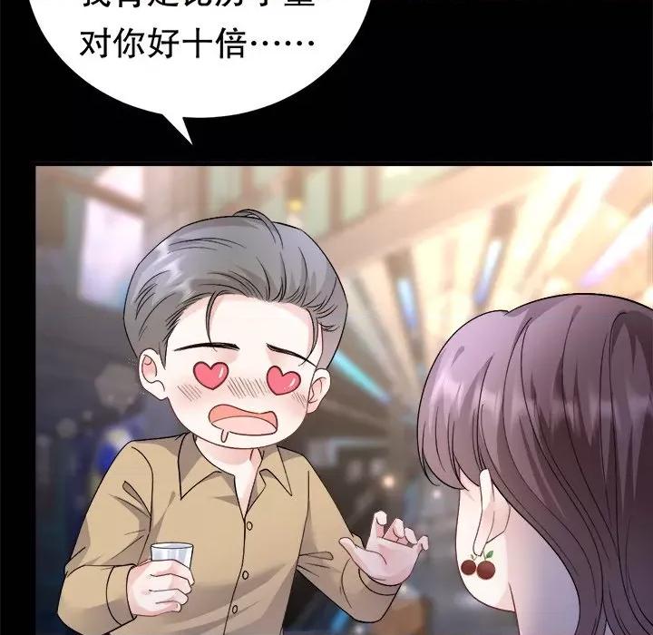 大小姐能有什么坏心眼呢？ 大小姐能有什么坏心眼呢？-大小姐能有什么坏心眼呢？ 第93话 第83页