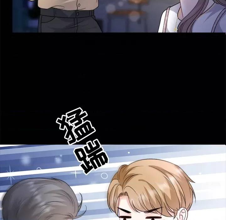 大小姐能有什么坏心眼呢？ 大小姐能有什么坏心眼呢？-大小姐能有什么坏心眼呢？ 第93话 第84页