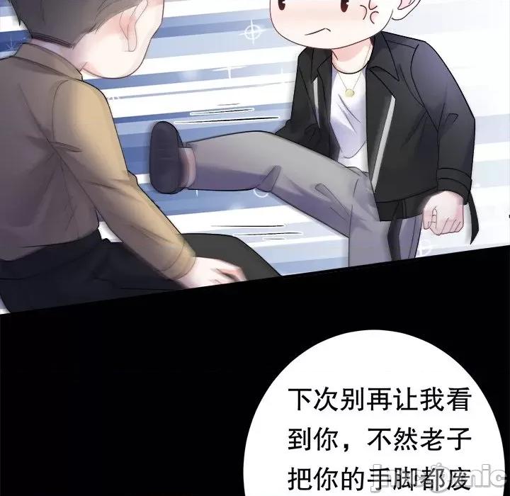 大小姐能有什么坏心眼呢？ 大小姐能有什么坏心眼呢？-大小姐能有什么坏心眼呢？ 第93话 第85页