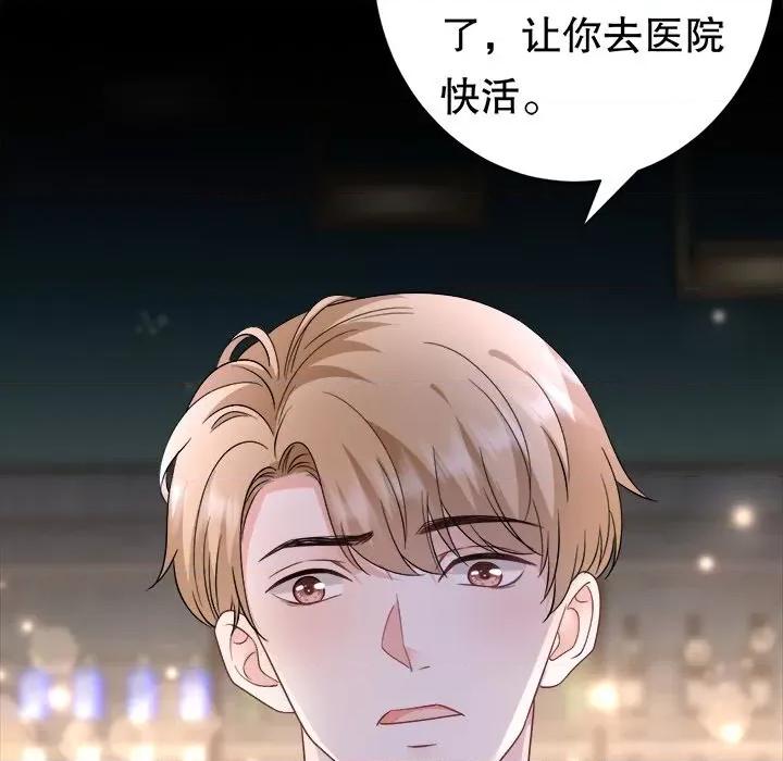 大小姐能有什么坏心眼呢？ 大小姐能有什么坏心眼呢？-大小姐能有什么坏心眼呢？ 第93话 第86页