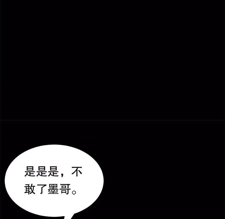 大小姐能有什么坏心眼呢？ 大小姐能有什么坏心眼呢？-大小姐能有什么坏心眼呢？ 第93话 第88页