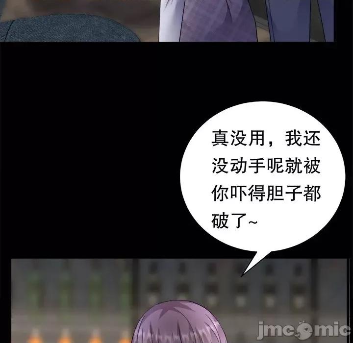 大小姐能有什么坏心眼呢？ 大小姐能有什么坏心眼呢？-大小姐能有什么坏心眼呢？ 第93话 第90页