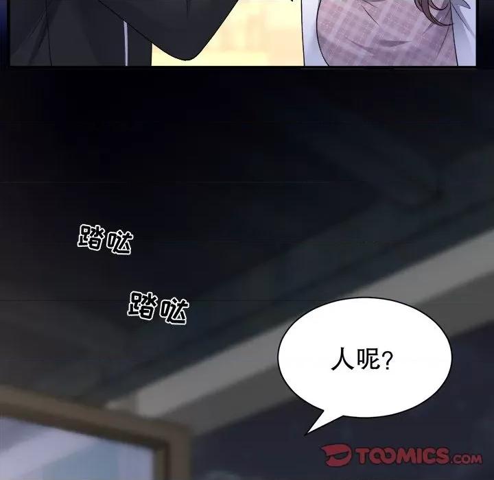 大小姐能有什么坏心眼呢？ 大小姐能有什么坏心眼呢？-大小姐能有什么坏心眼呢？ 第93话 第93页