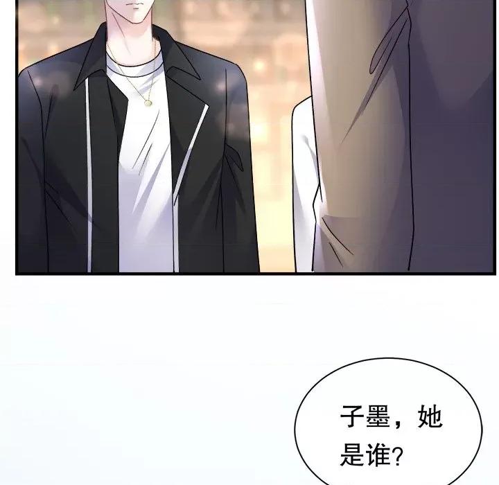 大小姐能有什么坏心眼呢？ 大小姐能有什么坏心眼呢？-大小姐能有什么坏心眼呢？ 第93话 第97页