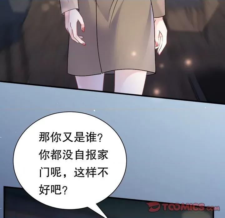 大小姐能有什么坏心眼呢？ 大小姐能有什么坏心眼呢？-大小姐能有什么坏心眼呢？ 第93话 第99页