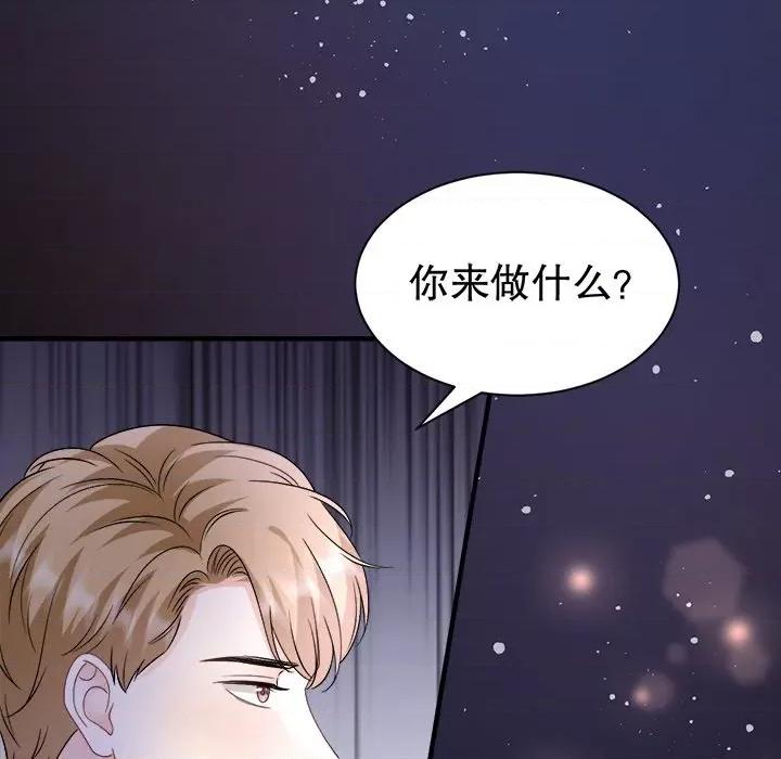 大小姐能有什么坏心眼呢？ 大小姐能有什么坏心眼呢？-大小姐能有什么坏心眼呢？ 第93话 第101页