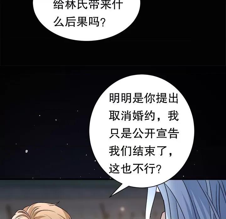 大小姐能有什么坏心眼呢？ 大小姐能有什么坏心眼呢？-大小姐能有什么坏心眼呢？ 第93话 第104页