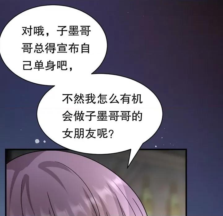 大小姐能有什么坏心眼呢？ 大小姐能有什么坏心眼呢？-大小姐能有什么坏心眼呢？ 第93话 第106页