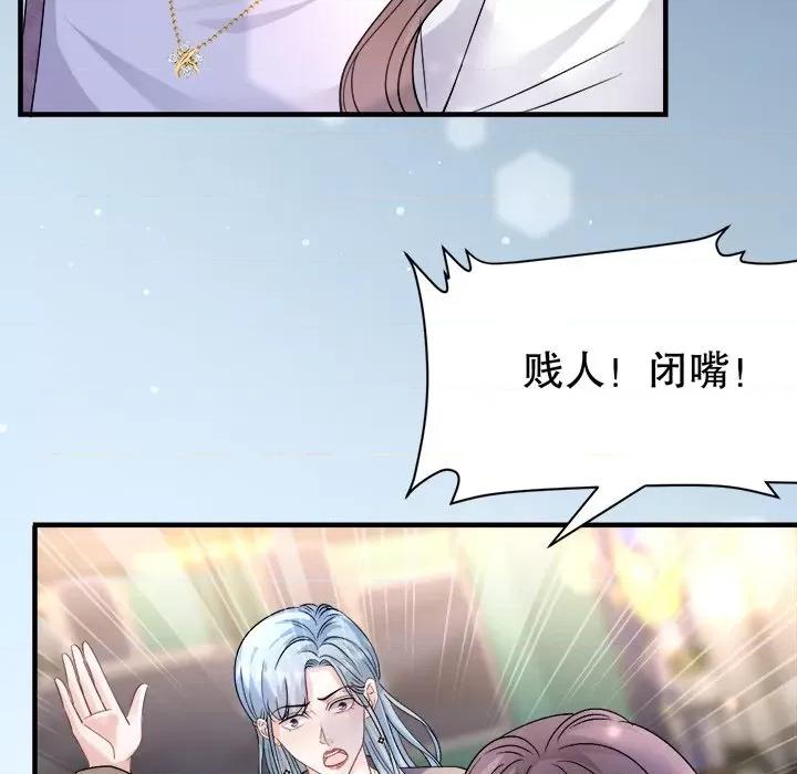 大小姐能有什么坏心眼呢？ 大小姐能有什么坏心眼呢？-大小姐能有什么坏心眼呢？ 第93话 第108页