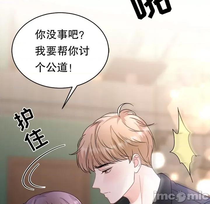 大小姐能有什么坏心眼呢？ 大小姐能有什么坏心眼呢？-大小姐能有什么坏心眼呢？ 第93话 第110页