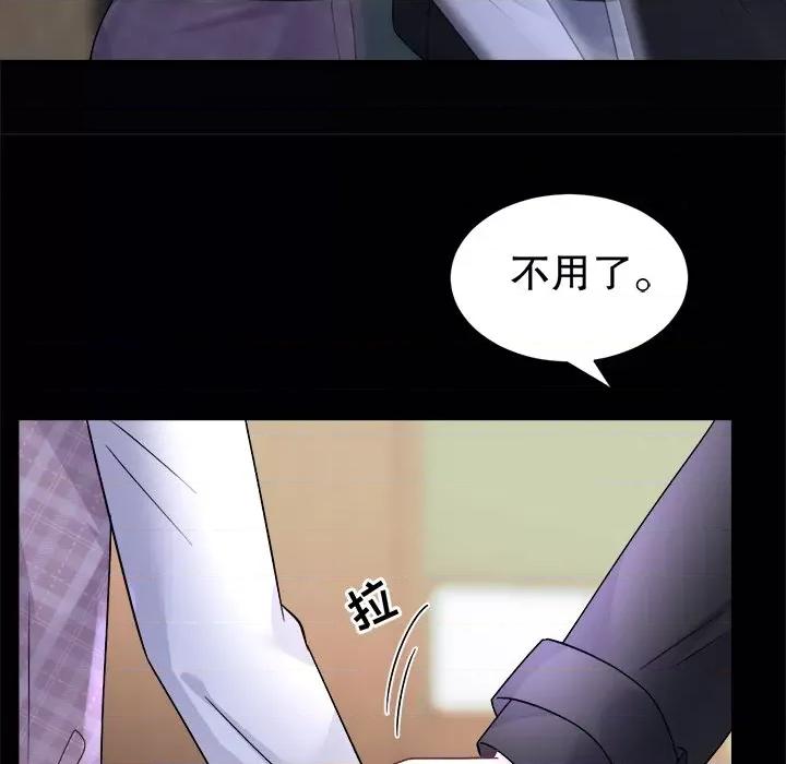 大小姐能有什么坏心眼呢？ 大小姐能有什么坏心眼呢？-大小姐能有什么坏心眼呢？ 第93话 第112页