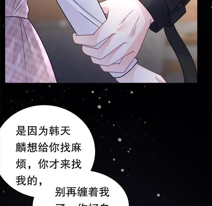 大小姐能有什么坏心眼呢？ 大小姐能有什么坏心眼呢？-大小姐能有什么坏心眼呢？ 第93话 第113页