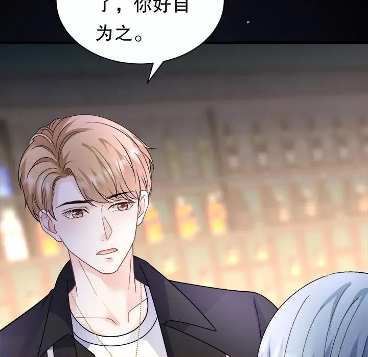 大小姐能有什么坏心眼呢？ 大小姐能有什么坏心眼呢？-大小姐能有什么坏心眼呢？ 第93话 第114页