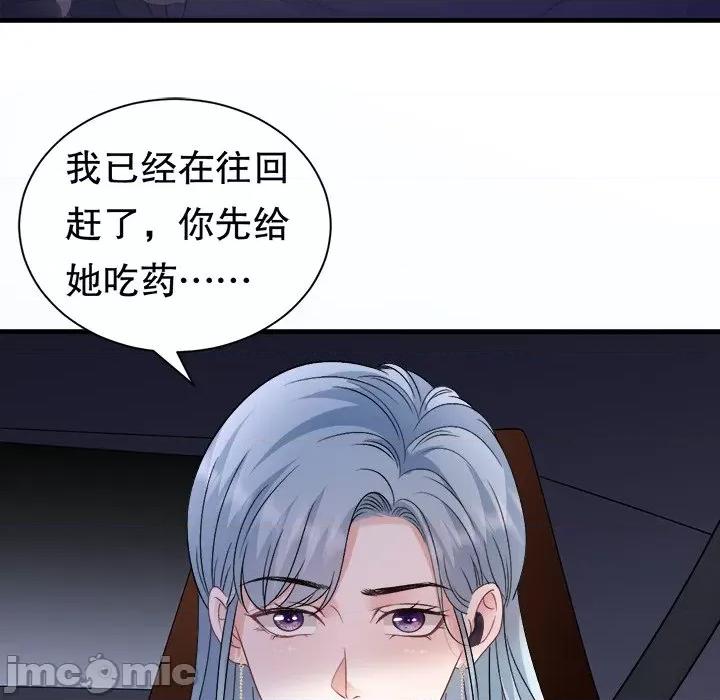 大小姐能有什么坏心眼呢？ 大小姐能有什么坏心眼呢？-大小姐能有什么坏心眼呢？ 第93话 第120页