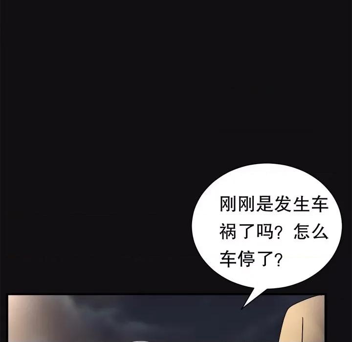 大小姐能有什么坏心眼呢？ 大小姐能有什么坏心眼呢？-大小姐能有什么坏心眼呢？ 第93话 第126页