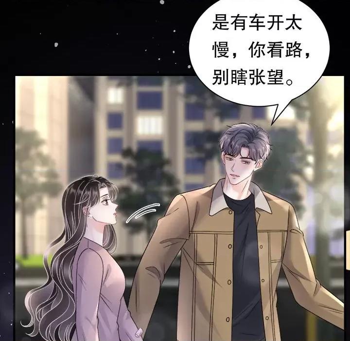 大小姐能有什么坏心眼呢？ 大小姐能有什么坏心眼呢？-大小姐能有什么坏心眼呢？ 第93话 第128页