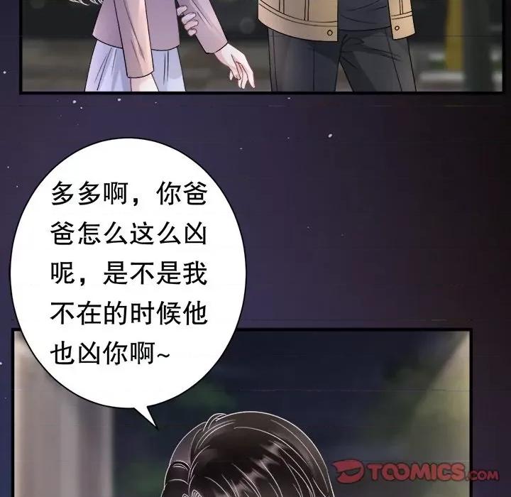 大小姐能有什么坏心眼呢？ 大小姐能有什么坏心眼呢？-大小姐能有什么坏心眼呢？ 第93话 第129页