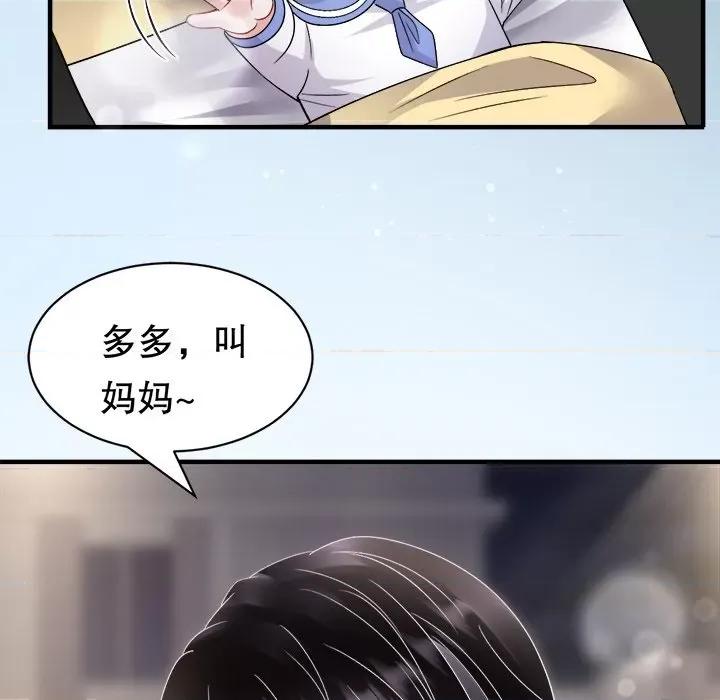 大小姐能有什么坏心眼呢？ 大小姐能有什么坏心眼呢？-大小姐能有什么坏心眼呢？ 第93话 第132页