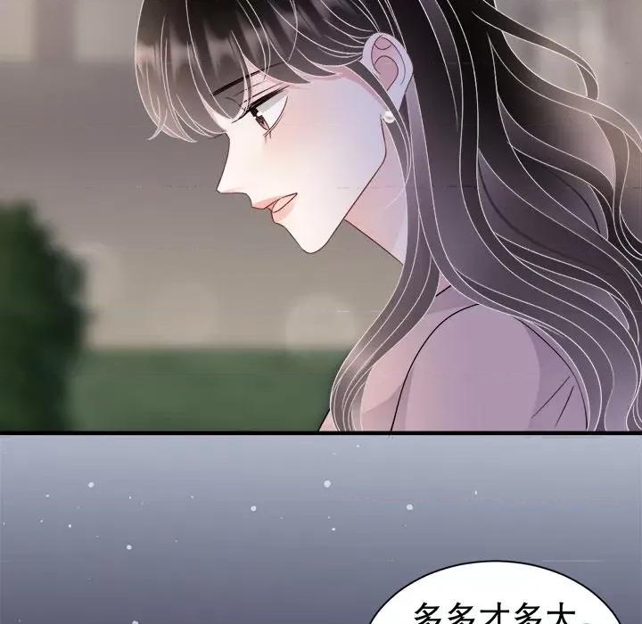大小姐能有什么坏心眼呢？ 大小姐能有什么坏心眼呢？-大小姐能有什么坏心眼呢？ 第93话 第133页