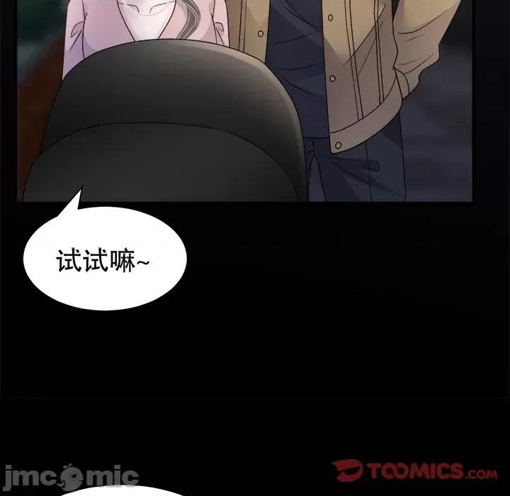 大小姐能有什么坏心眼呢？ 大小姐能有什么坏心眼呢？-大小姐能有什么坏心眼呢？ 第93话 第135页