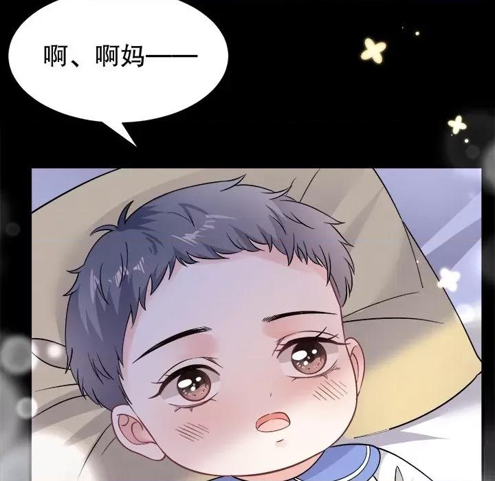 大小姐能有什么坏心眼呢？ 大小姐能有什么坏心眼呢？-大小姐能有什么坏心眼呢？ 第93话 第136页