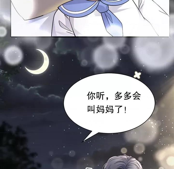 大小姐能有什么坏心眼呢？ 大小姐能有什么坏心眼呢？-大小姐能有什么坏心眼呢？ 第93话 第137页