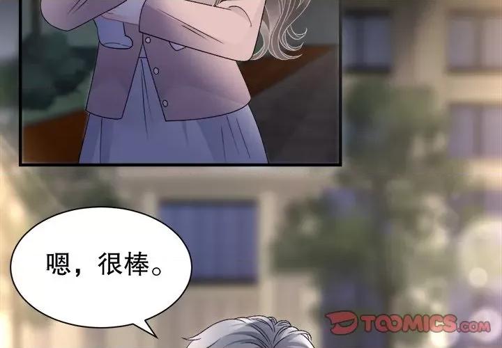 大小姐能有什么坏心眼呢？ 大小姐能有什么坏心眼呢？-大小姐能有什么坏心眼呢？ 第94话 第3页