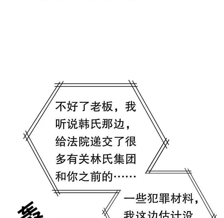 大小姐能有什么坏心眼呢？ 大小姐能有什么坏心眼呢？-大小姐能有什么坏心眼呢？ 第94话 第8页