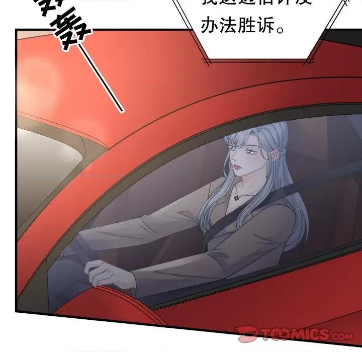 大小姐能有什么坏心眼呢？ 大小姐能有什么坏心眼呢？-大小姐能有什么坏心眼呢？ 第94话 第9页