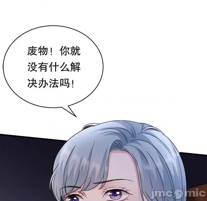 大小姐能有什么坏心眼呢？ 大小姐能有什么坏心眼呢？-大小姐能有什么坏心眼呢？ 第94话 第10页