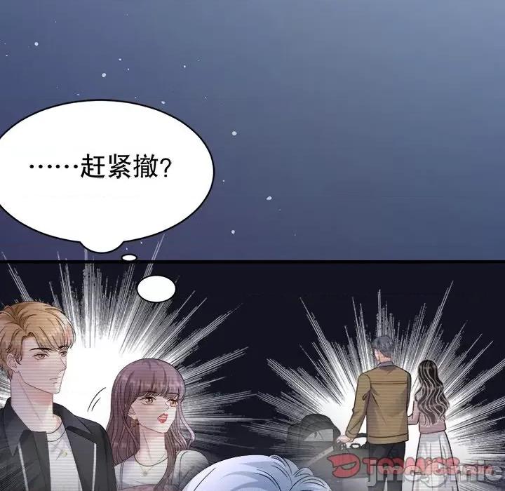 大小姐能有什么坏心眼呢？ 大小姐能有什么坏心眼呢？-大小姐能有什么坏心眼呢？ 第94话 第15页